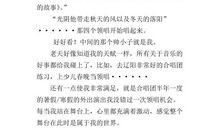 我的舞台 六年级成长故事作文700字