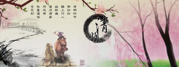 清明的遐思_1000字