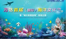 海洋之旅 假期生活作文900字