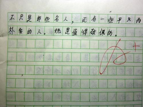 一个令我敬佩的人 六年级写人作文600字