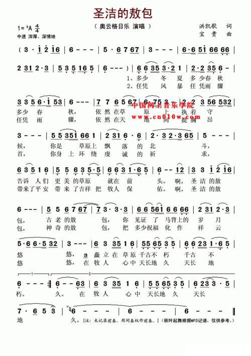 圣洁 关于圣洁的作文500字