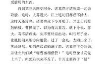 草船借箭 缩写草船借箭