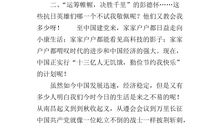 2019高考作文预测及范文：那棵树，让我难以忘怀_900字