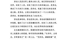 关于五一劳动节的演讲稿：让青春在岗位上闪耀_1000字