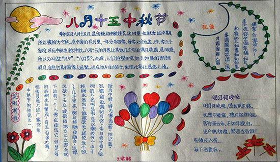 五年级中秋节作文1100字