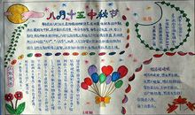 五年级中秋节作文1100字