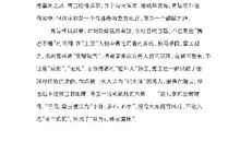 读《晶莹的泪花》有感-小学读后感400字