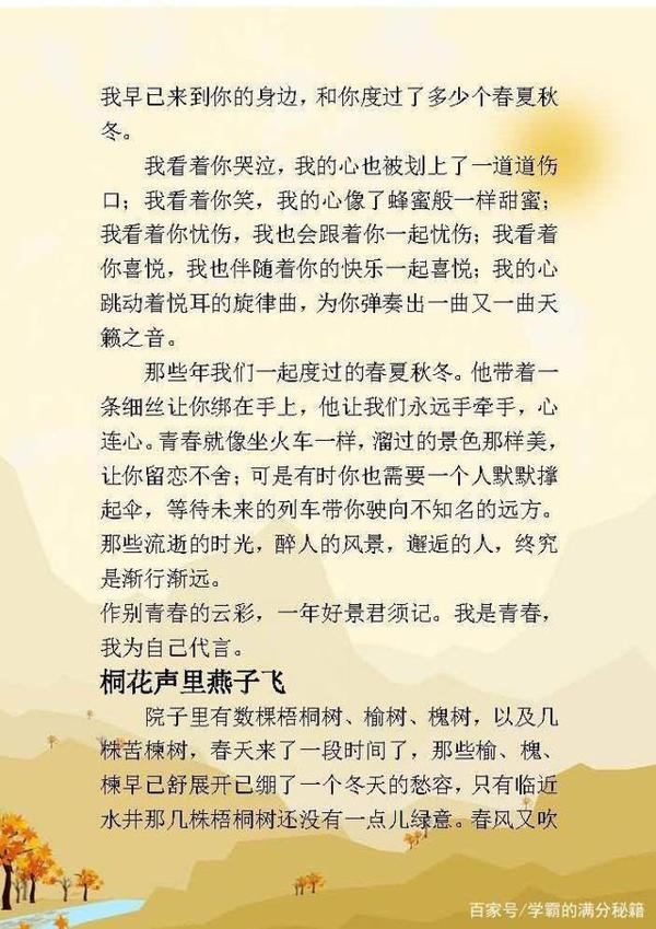 高考满分记叙文范文(附16篇作文),有时间的拿去学习一下! 10