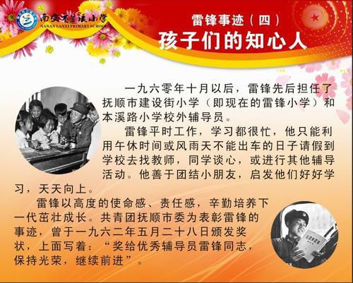 学习雷锋精神演讲稿：学习雷锋从小事做起_700字