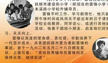 学习雷锋精神演讲稿：学习雷锋从小事做起_700字