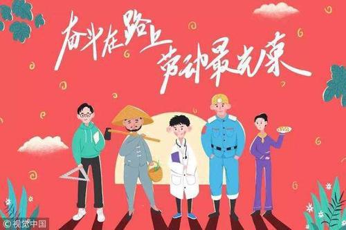美好生活，劳动创造-小学议论文400字