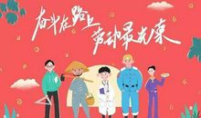 美好生活，劳动创造-小学议论文400字