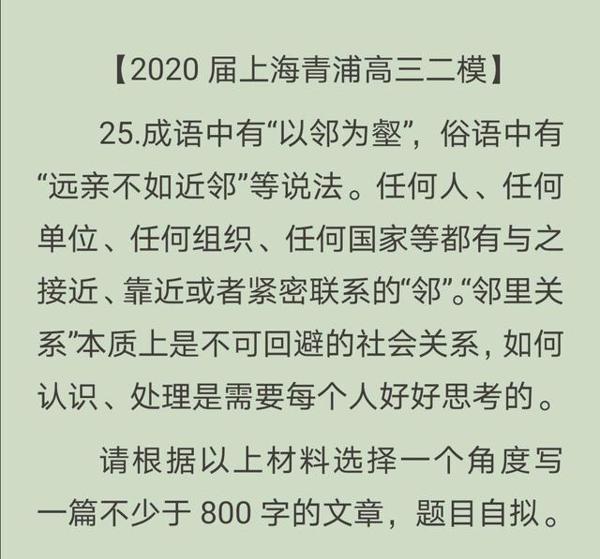 2020上海青浦高三二模作文解读:如何关照疫情下的邻里关系