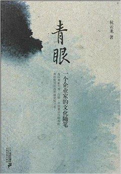 山间随笔_800字