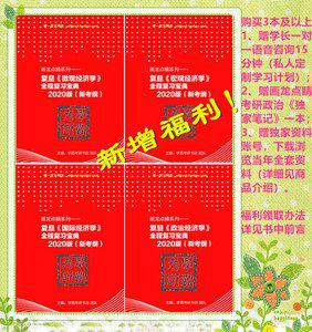 2020画龙点睛读书笔记