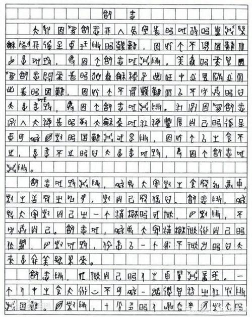 在高考中，有个学生用甲骨文写作文，网友：这谁顶得住啊 2