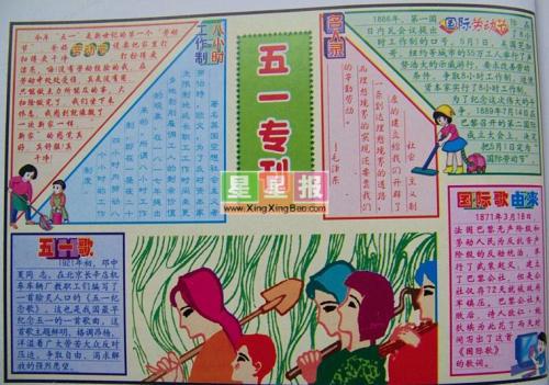 快乐的五一劳动节-小学写事作文400字