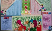 快乐的五一劳动节-小学写事作文400字