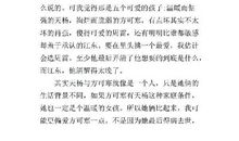 2020《告别天堂》读书笔记