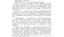 【实用】学习的演讲稿4篇