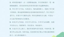 中小学满分作文素材积累，作文写得好的学生，都偷偷背过这些句子