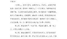 关于青春的演讲稿四篇