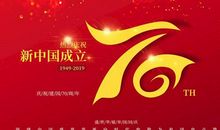 国庆节诗歌朗诵稿：祖国啊，我为你自豪_350字