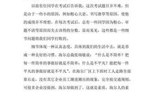 【实用】国旗下演讲稿范文合集七篇