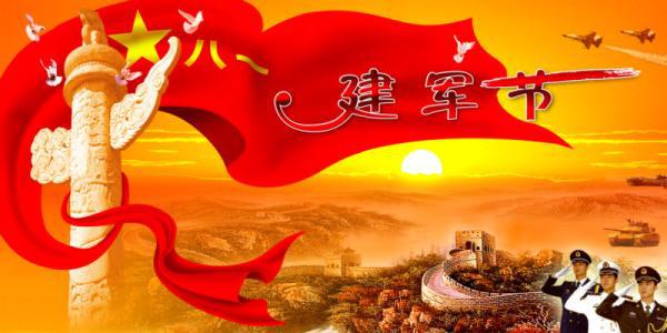 建军节的历史背景