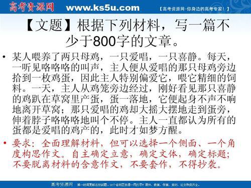2009年广东高考零分作文《对常识的经历与认识》_900字