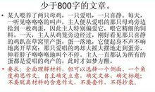 2009年广东高考零分作文《对常识的经历与认识》_900字