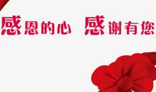 不忘把一颗感恩的心送给父母_800字