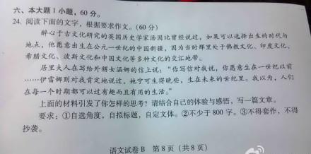 2008年高考作文广东卷