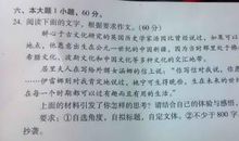 2008年高考作文广东卷