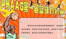 篮球大赛 五年级篮球比赛作文600字