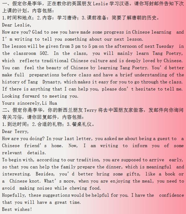 2020高考文综:英语作文热点话题,建议收藏! 3