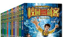 三剑客-高中记叙文2000字