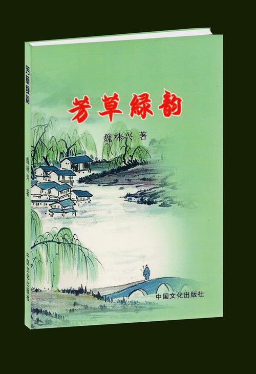 又见芳草绿-初中记叙文700字