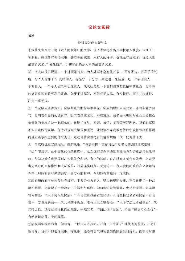 对南陈的评价 五年级议论文400字