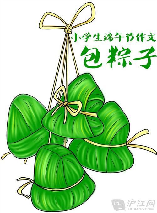 奶奶的粽子-关于端午节的作文300字