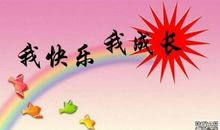 成长 初中生成长故事作文900字