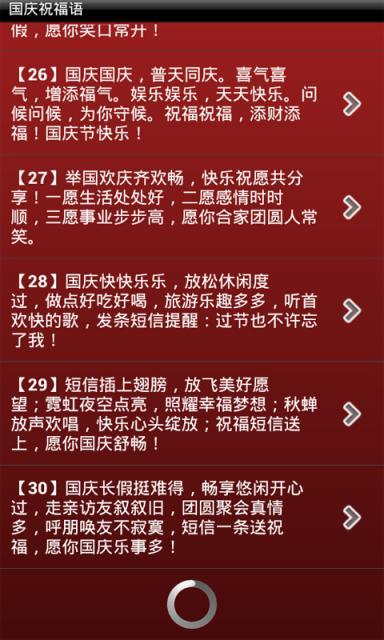 2015国庆节短信祝福语60条