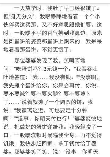 那太沉-关于责任的作文1000字