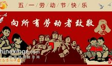 劳动节演讲稿：劳动者是最美丽的人_1500字