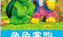 龟兔再试高低 龟兔赛跑故事续写作文500字