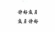 静下来，生活好精彩 初中生心情作文600字