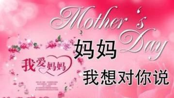 妈妈，我想对你说_800字