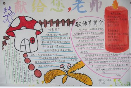 教师节英语作文：世界各地的教师节_1500字