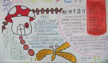 教师节英语作文：世界各地的教师节_1500字