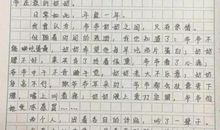 阳光有几米-高中写事作文1500字